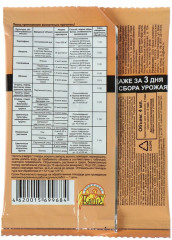 Средство для борьбы с насекомыми-вредителями - Фото 1