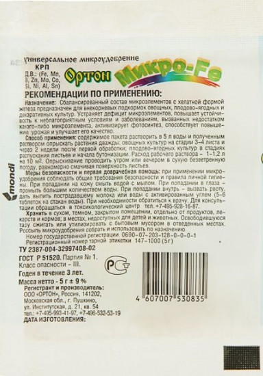 Микроудобрение «Микро-Fe»