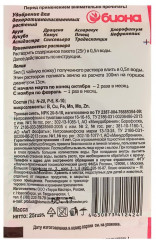 Удобрение комплексное «Декоративно-лиственные» - Фото 3