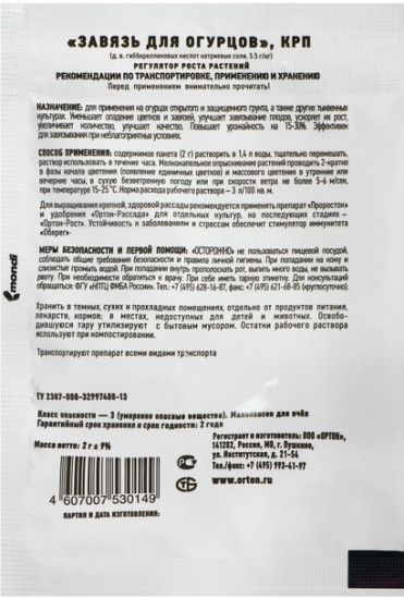 Стимулятор плодообразования