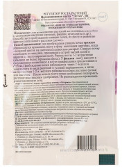 Паста цитокининовая «Детка» - Фото 1