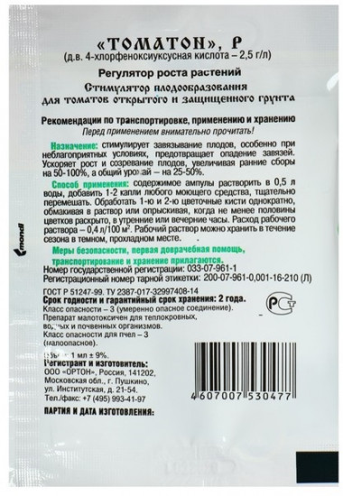 Стимулятор плодообразования