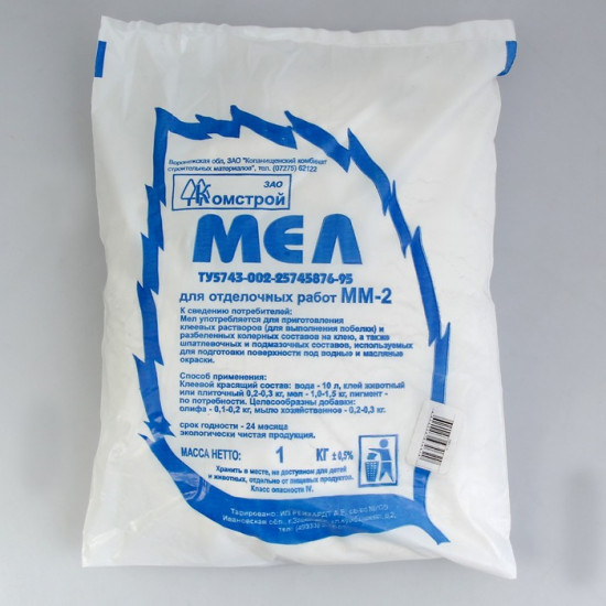 Мел молотый