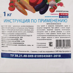 Удобрение «Зола древесная» - Фото 1