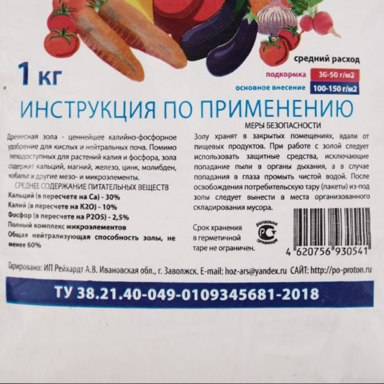 Удобрение «Зола древесная»