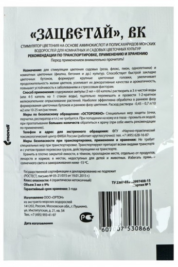 Стимулятор цветения