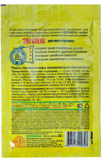 Удобрение для лука и чеснока