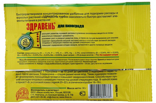 Удобрение для винограда