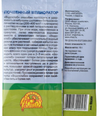 Гранулы для цветов и рассады «Водохлеб» - Фото 1