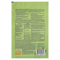 Средство для защиты растений «Атлант. Бактерии-помощники» - Фото 1