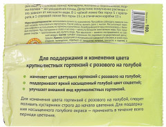 Удобрение минеральное для изменения цвета гортензий «Цветалон» - Фото 1