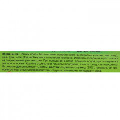 Крем для взрослых от комаров - Фото 1