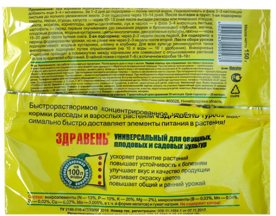 Удобрение для овощных, плодовых и садовых культур