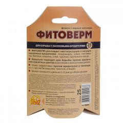 Средство для борьбы с насекомыми-вредителями - Фото 2