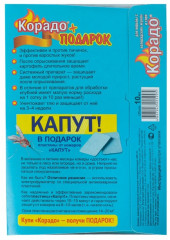 Средство защиты от колорадского жука и тли. панэм в подарок - Фото 1