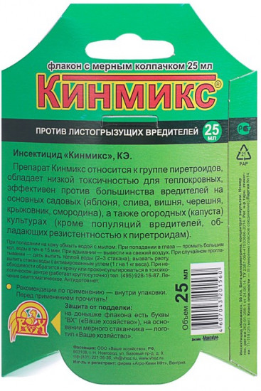 Средство против листогрызущих вредителей