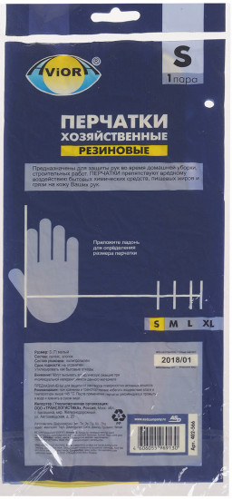 Перчатки хозяйственные