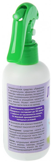 Спрей парфюмерный от мошки и комаров
