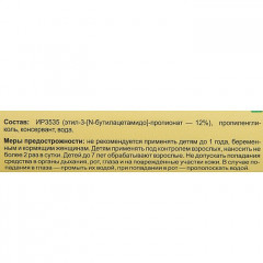 Спрей парфюмерный от мошки и комаров «Лаварика» - Фото 1