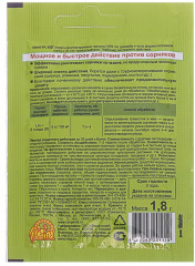 Набор для уничтожения сорняков «БорщевикOFF» - Фото 3