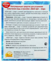 Средство от помутнения воды в бассейнах «Aqua-light – longo» - Фото 1