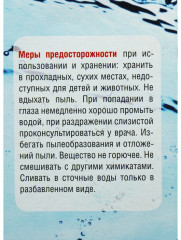 Средство от помутнения воды в бассейнах «Aqua-light – longo» - Фото 2