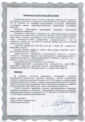 Детское удерживающее устройство Антей "Космос" 22-36 кг - Фото 3