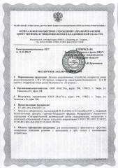 Детское удерживающее устройство Антей «Паровозик» 15-36 кг - Фото 2