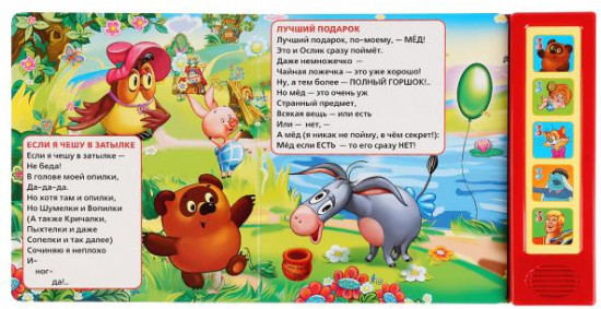 Любимые песенки. 5 звуковых кнопок