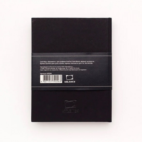 Скетчбук для графики «Total Black»