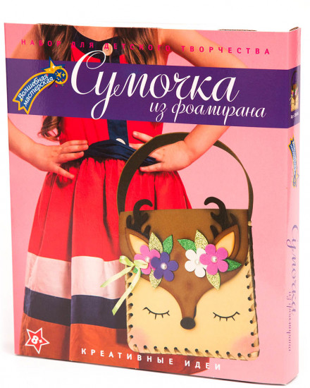 Набор для создания сумки