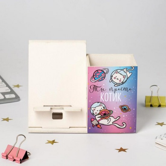 Органайзер с подставкой