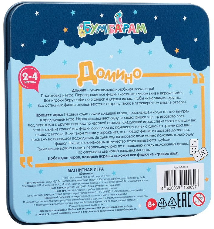 Магнитная игра «Домино» | Bumbaram | Фото 1