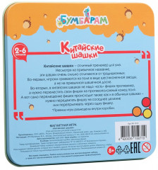 Магнитная игра «Китайские шашки» - Фото 1