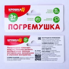 Растяжка «Пчелка, мишка, зайка» - Фото 10