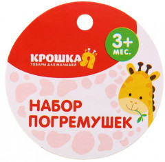 Набор погремушек - Фото 8