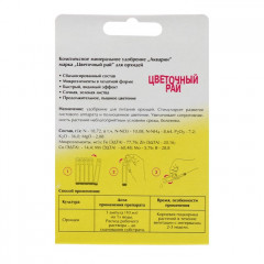 Удобрение комплексное жидкое для орхидей - Фото 2