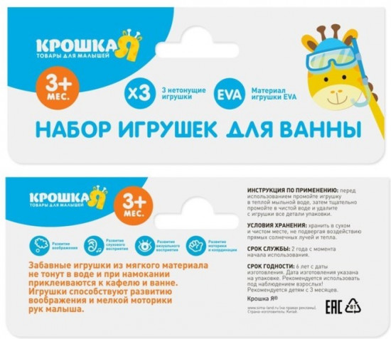Набор игрушек для купания «Морской мир»