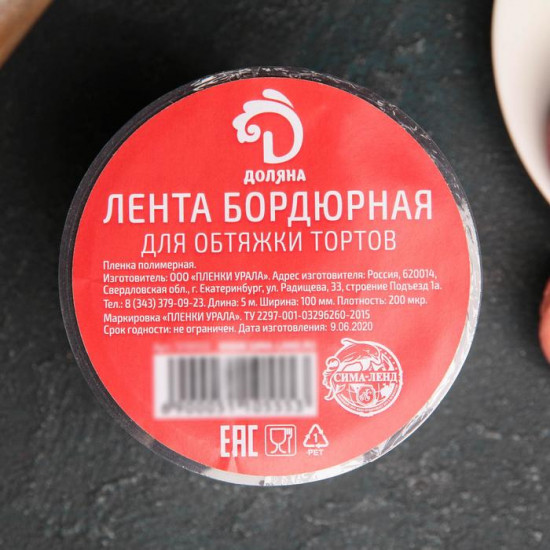 Лента бордюрная для обтяжки тортов