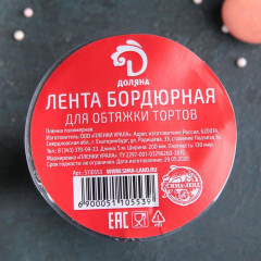 Лента бордюрная для обтяжки тортов - Фото 2