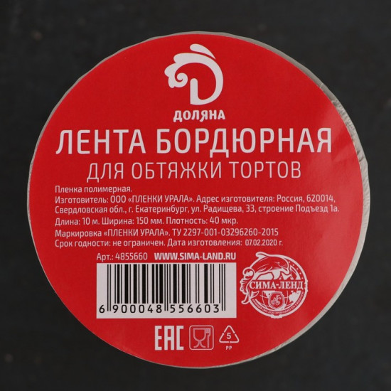 Лента бордюрная для обтяжки тортов