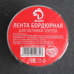 Лента бордюрная для обтяжки тортов - Фото 3