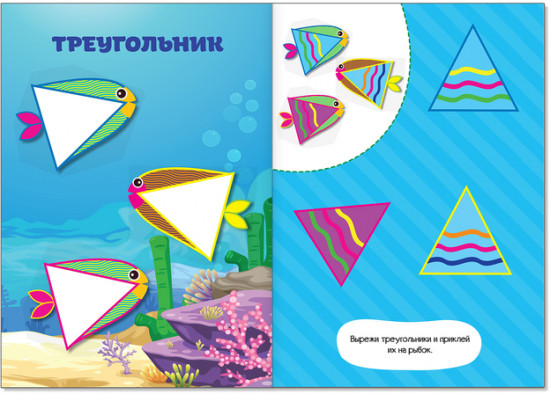 Первые аппликации