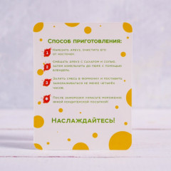 Набор для приготовления мороженого «Вкус лета» - Фото 6