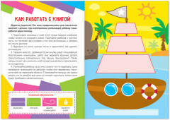 Кораблик. Аппликации объёмные - Фото 1