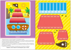 Кораблик. Аппликации объёмные - Фото 2