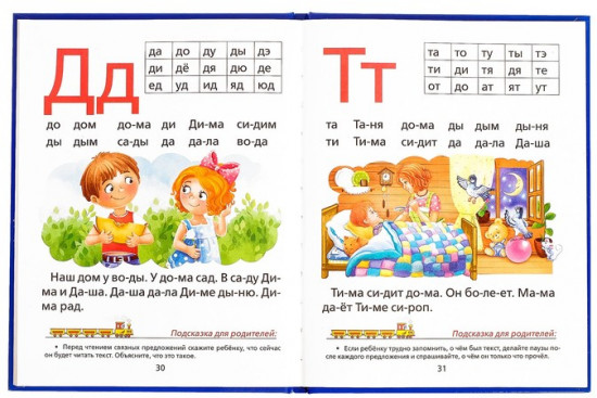 Букварь