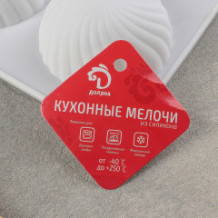 Форма для муссовых десертов и выпечки «Купол» - Фото 3