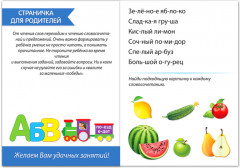 Учимся читать словосочетания и предложения - Фото 1