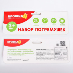 Набор погремушек - Фото 7